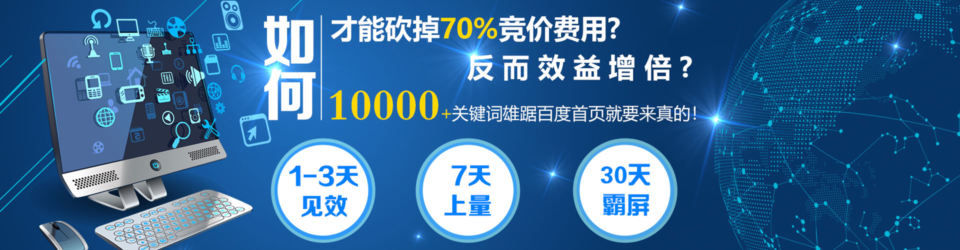 霍邱百度代理开户